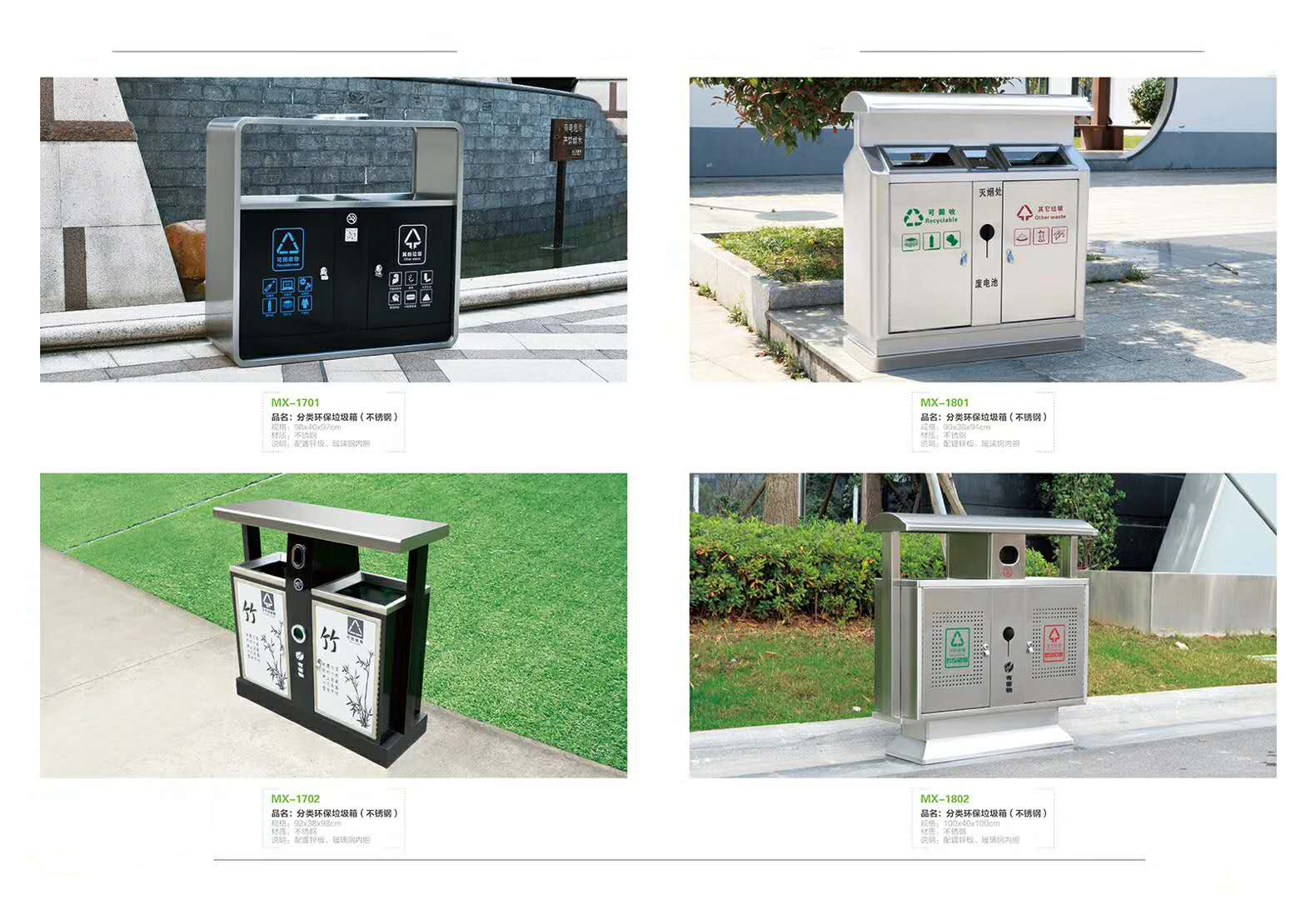 分類(lèi)垃圾桶