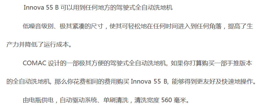 青島洗地機 青島洗地機